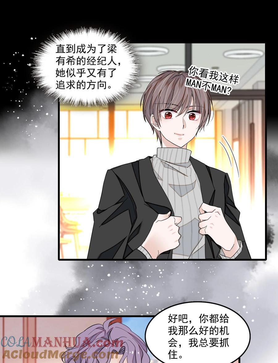 159 小杰的回忆12