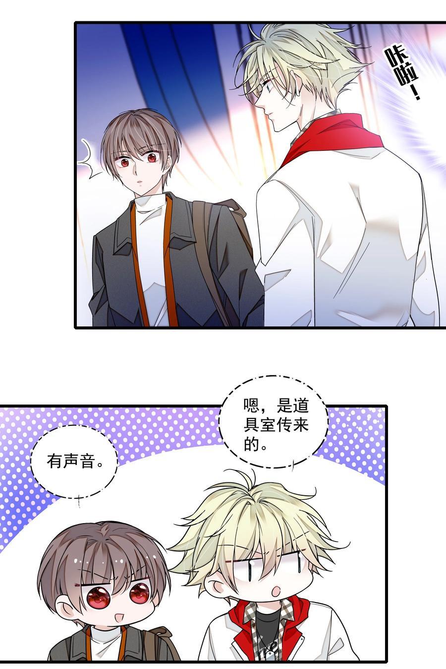 160 不得了的八卦？23