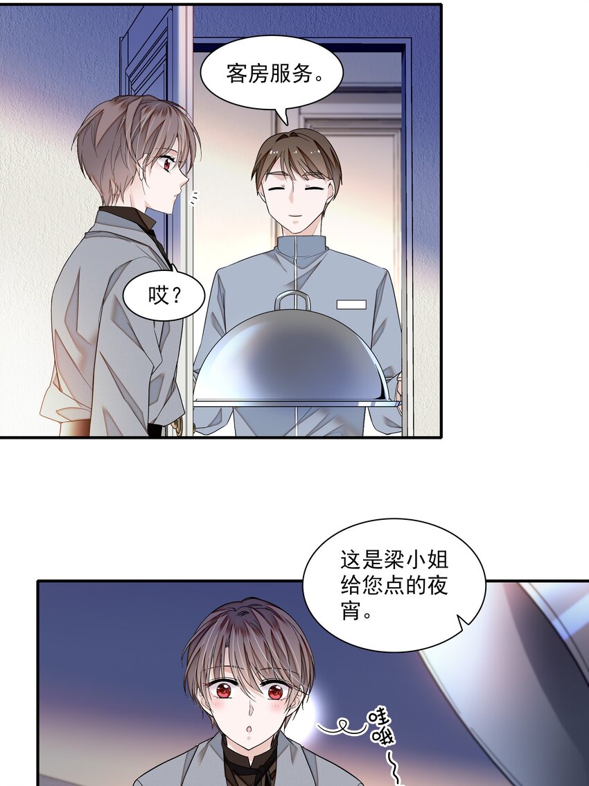 109 治愈的客房服务24