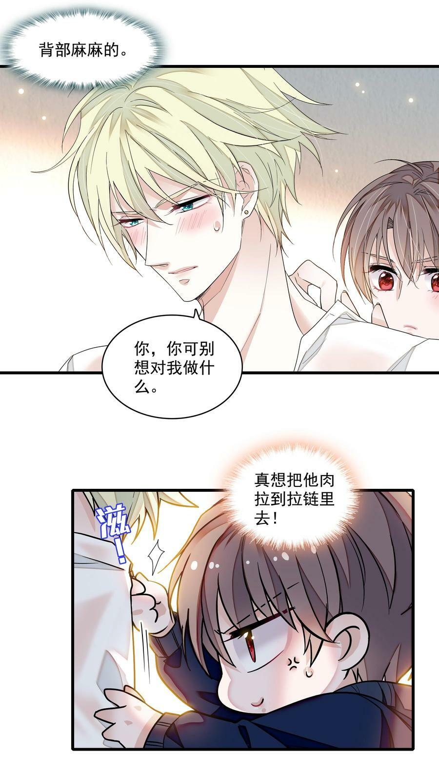 142 给我换衣服！13