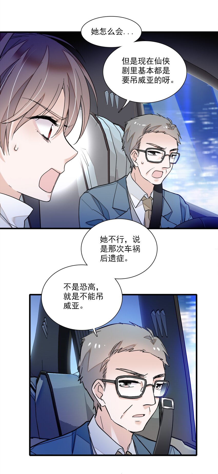 020 做我的人7