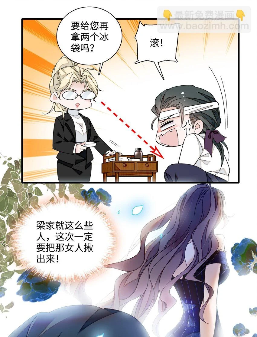130 不是梁家的孩子23