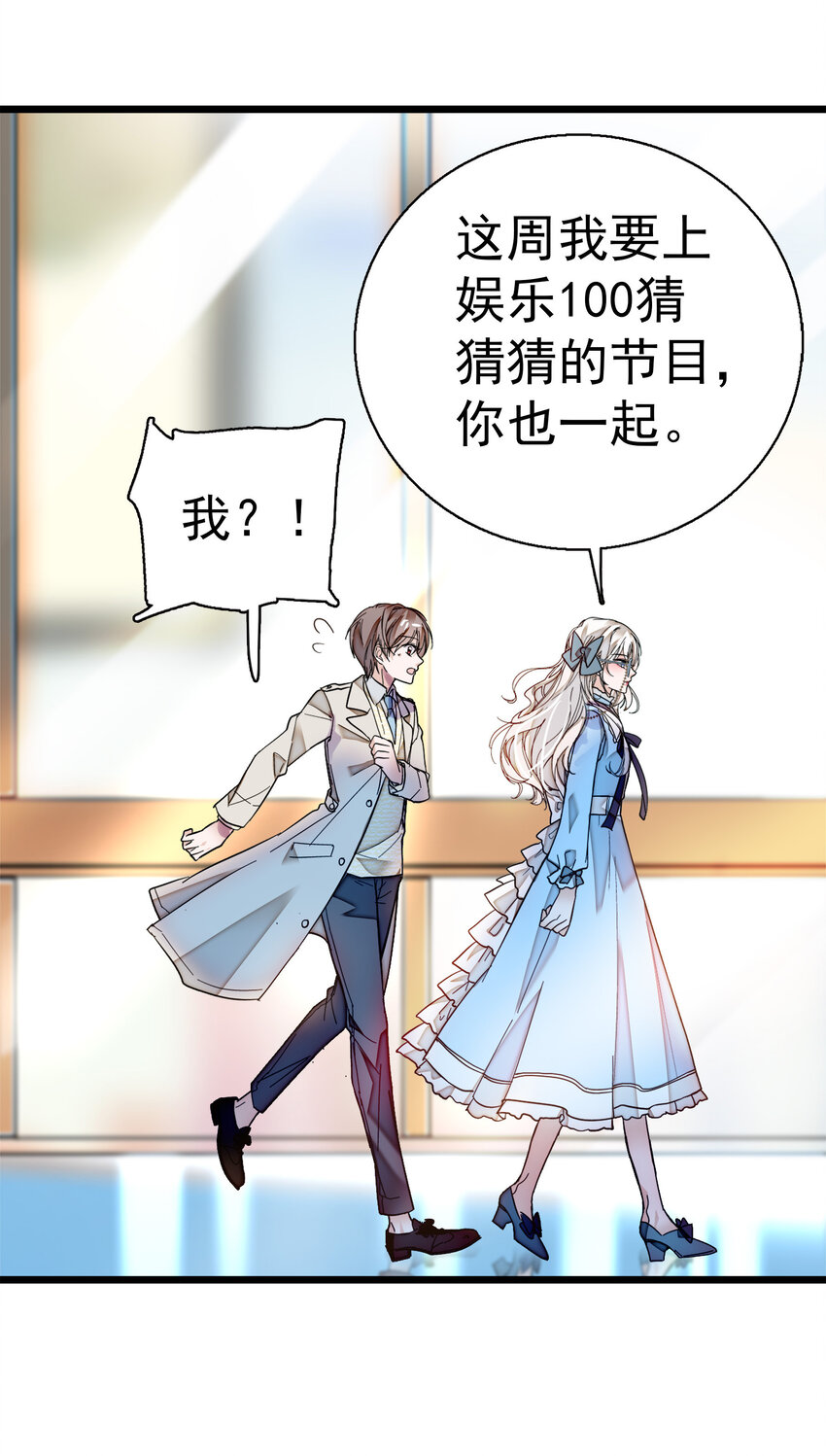 007 我来保护你33