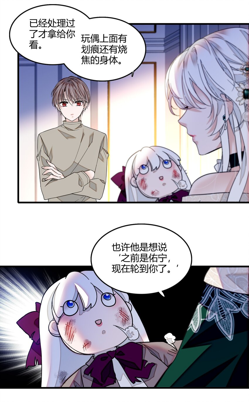 124 有希对敏珠的‘权利’15