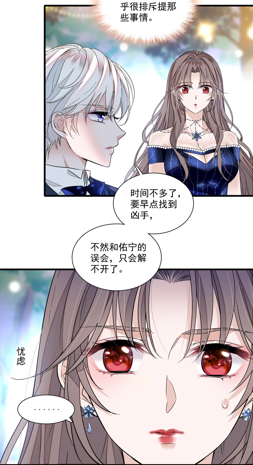 128 深夜访客16