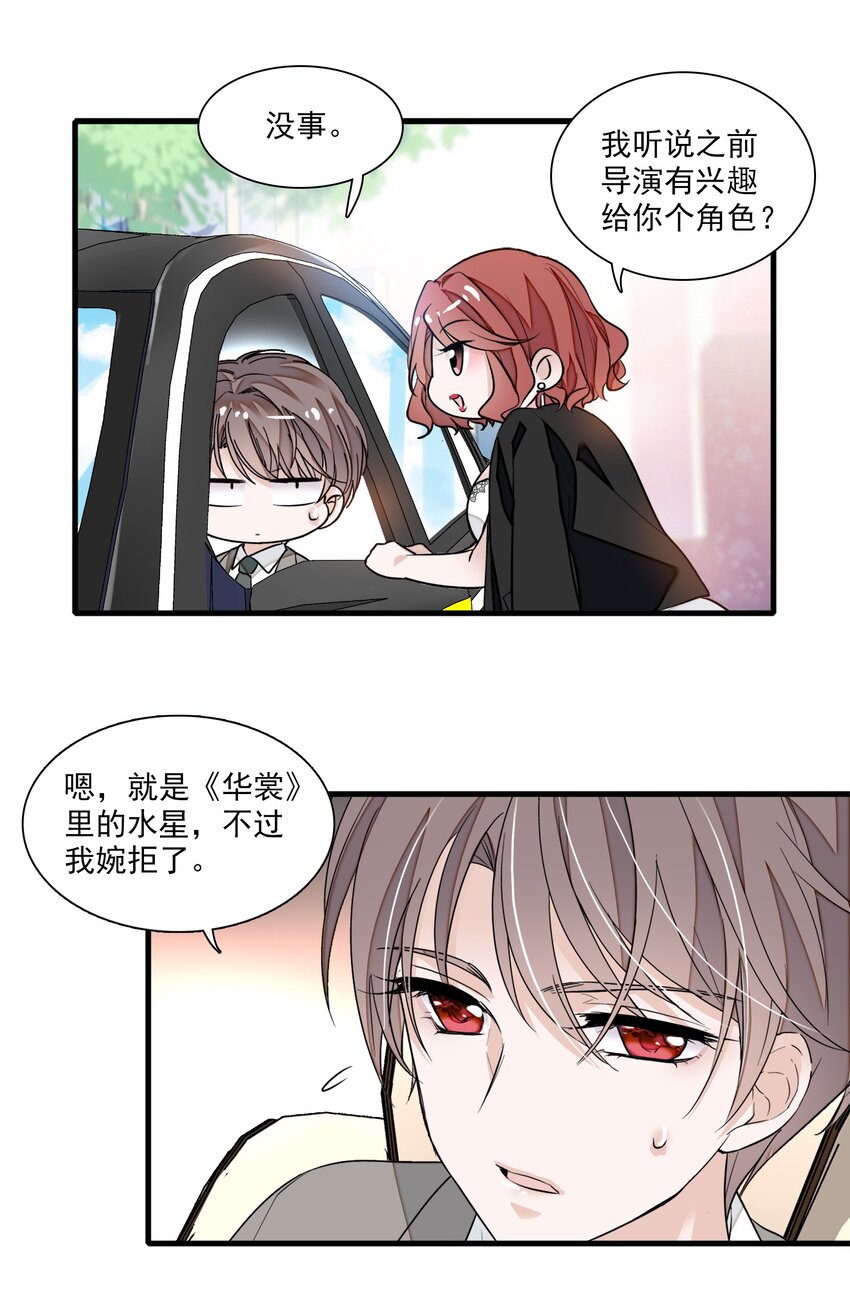 047 敏珠的去意5