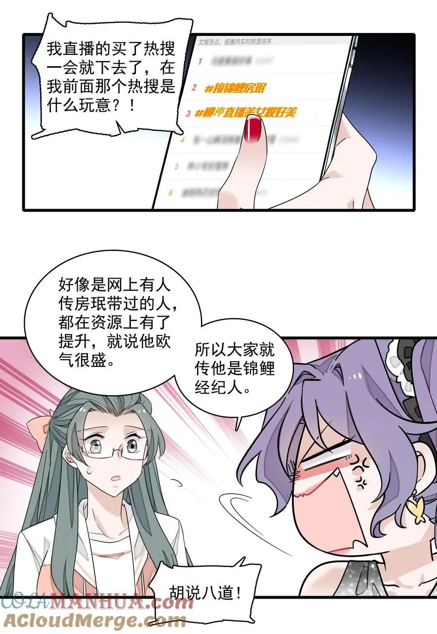 171 锦鲤18