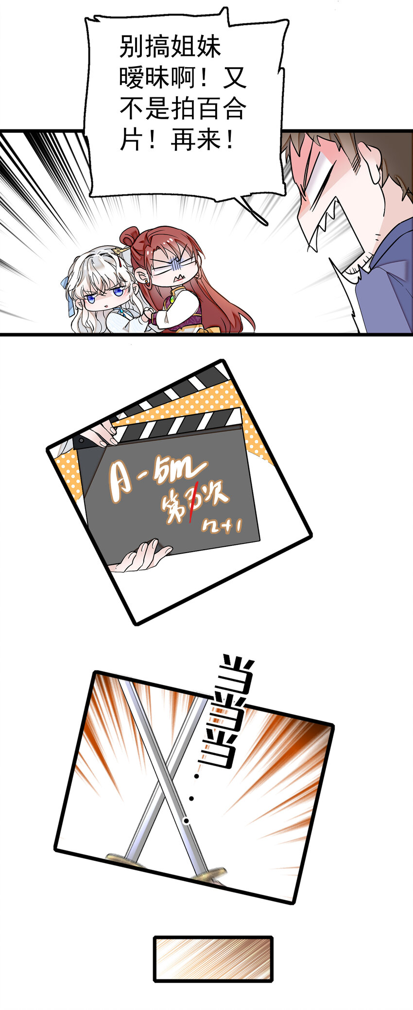 004 性别暴露了？！25