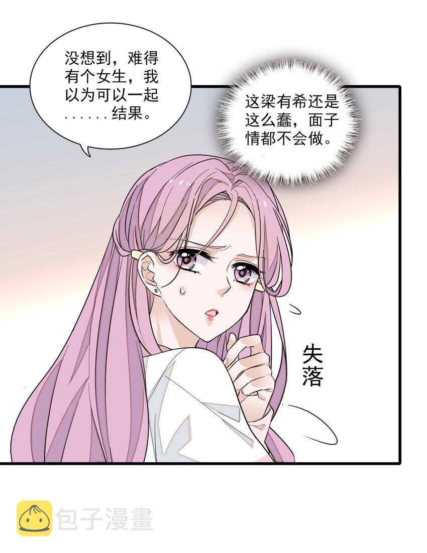061 突然的访客15