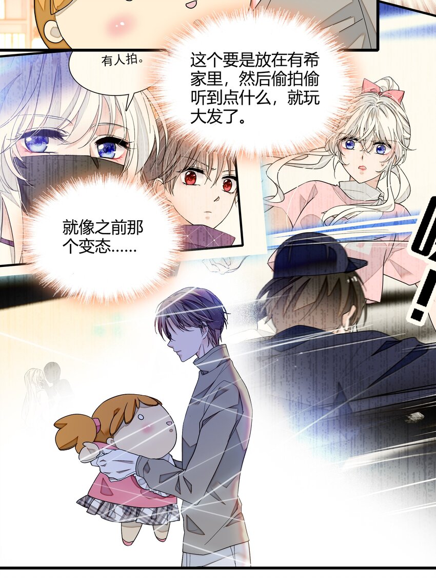124 有希对敏珠的‘权利’11