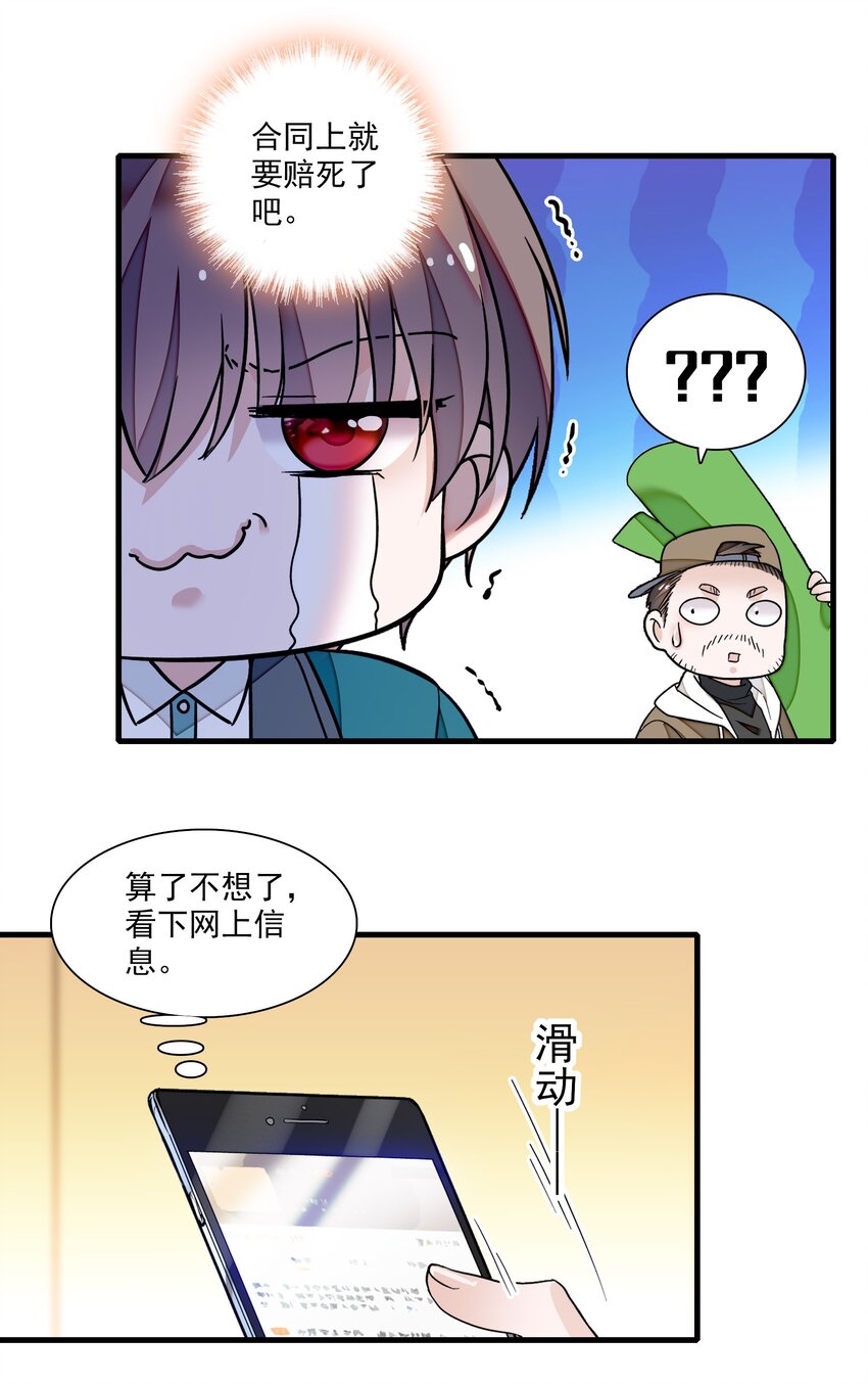 97 明明他是个男生但是该死的可爱！16