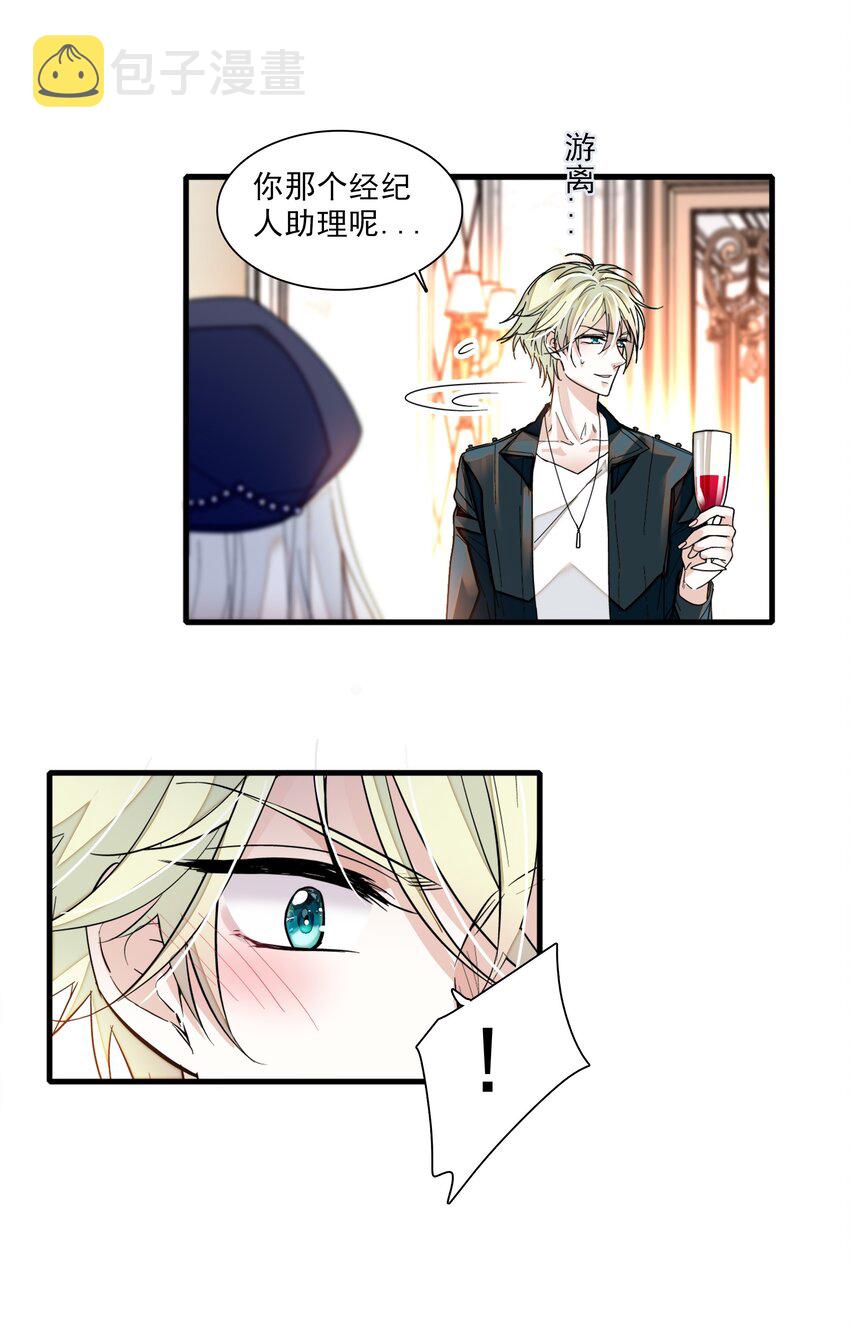 015 有希被潜规则危机20