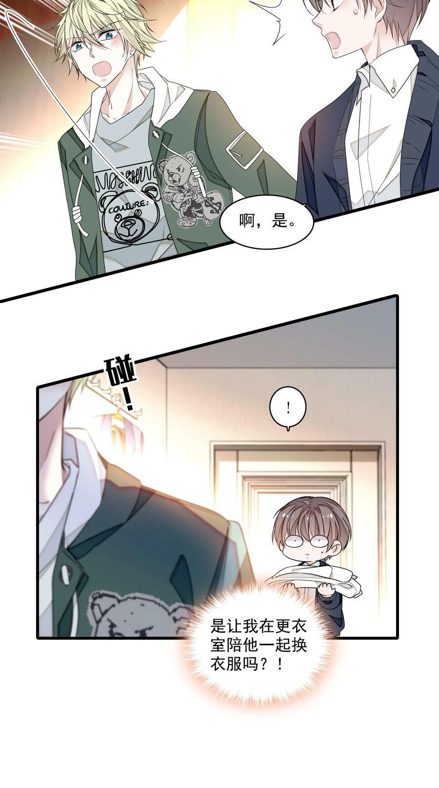 142 给我换衣服！7