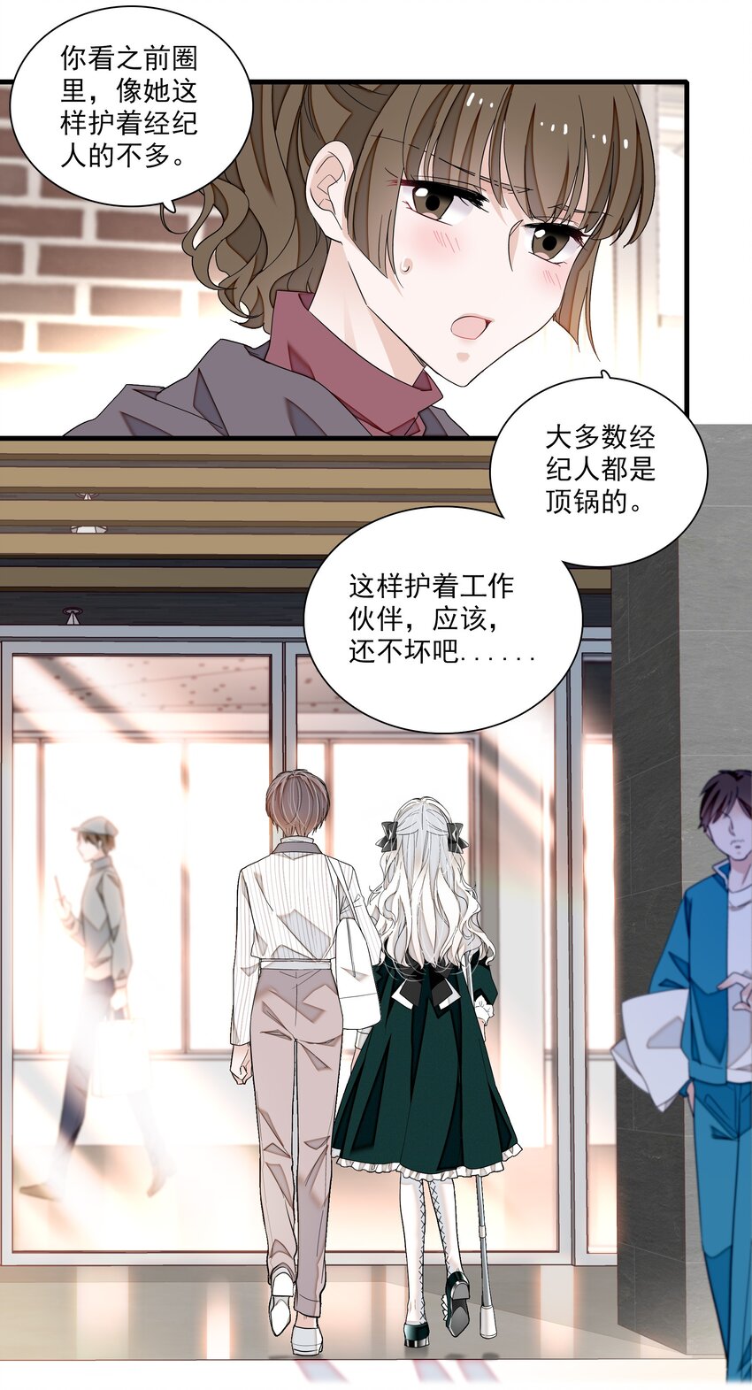 111 她在保护她经纪人耶13