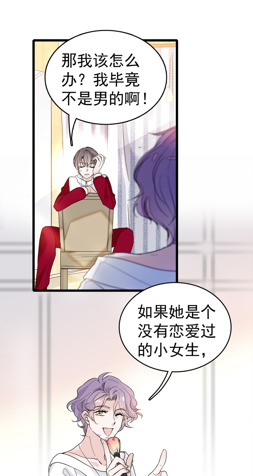 003 保护我，就凭你16