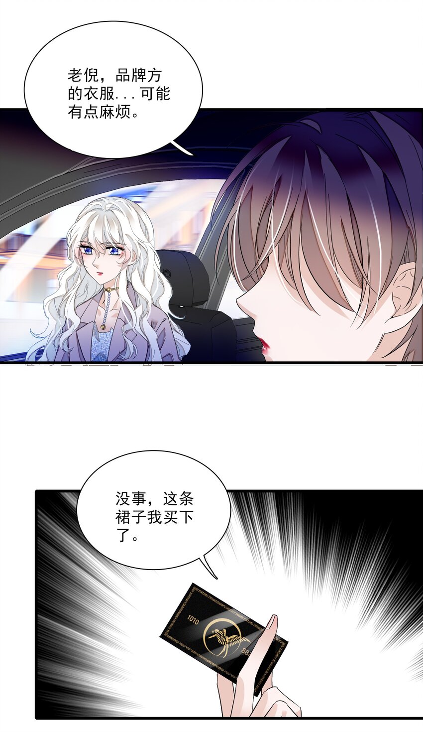 016 有希的秘密？！37