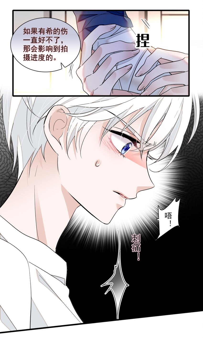 101 他是我的人16