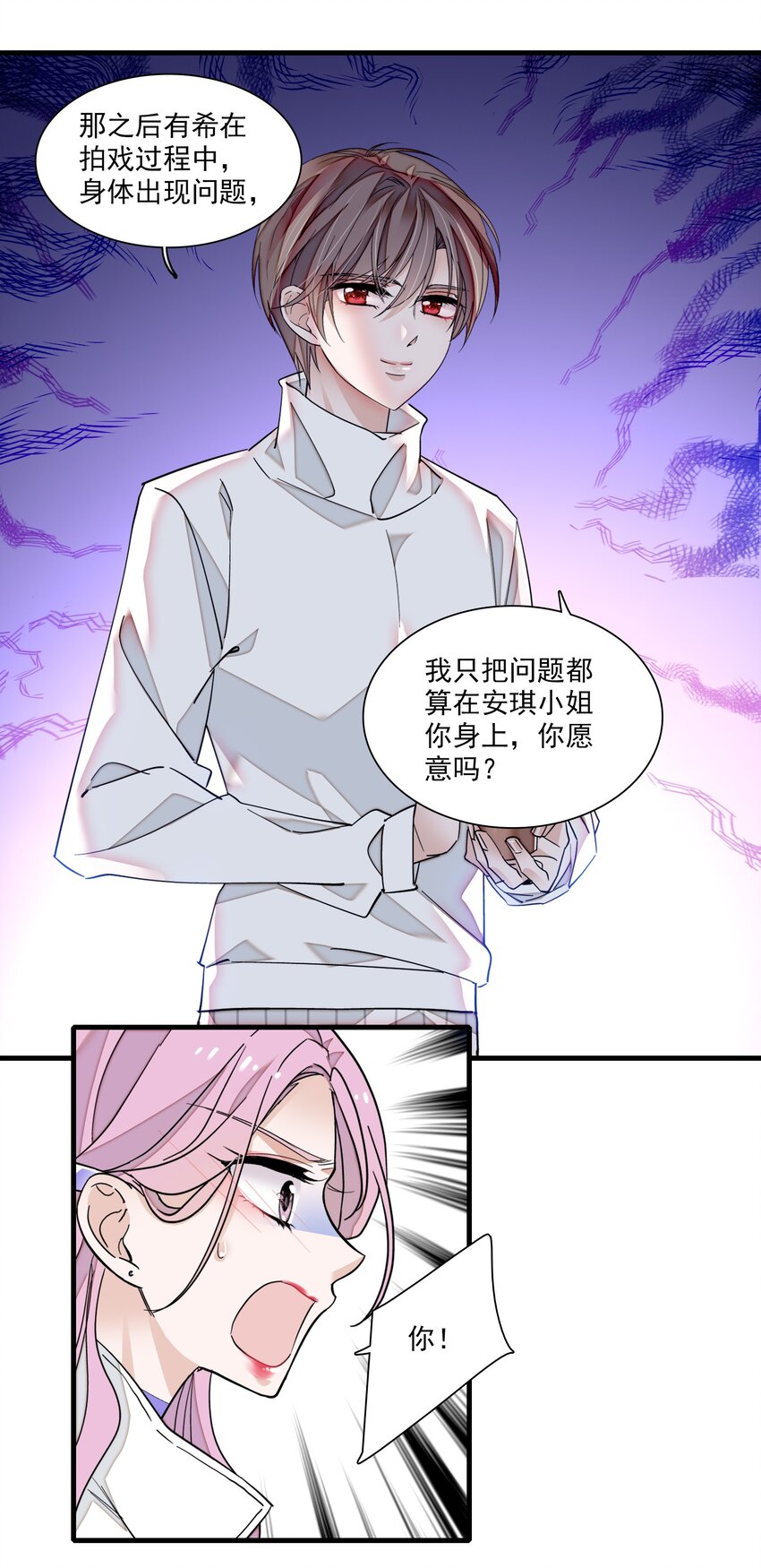 84 你这个野种8