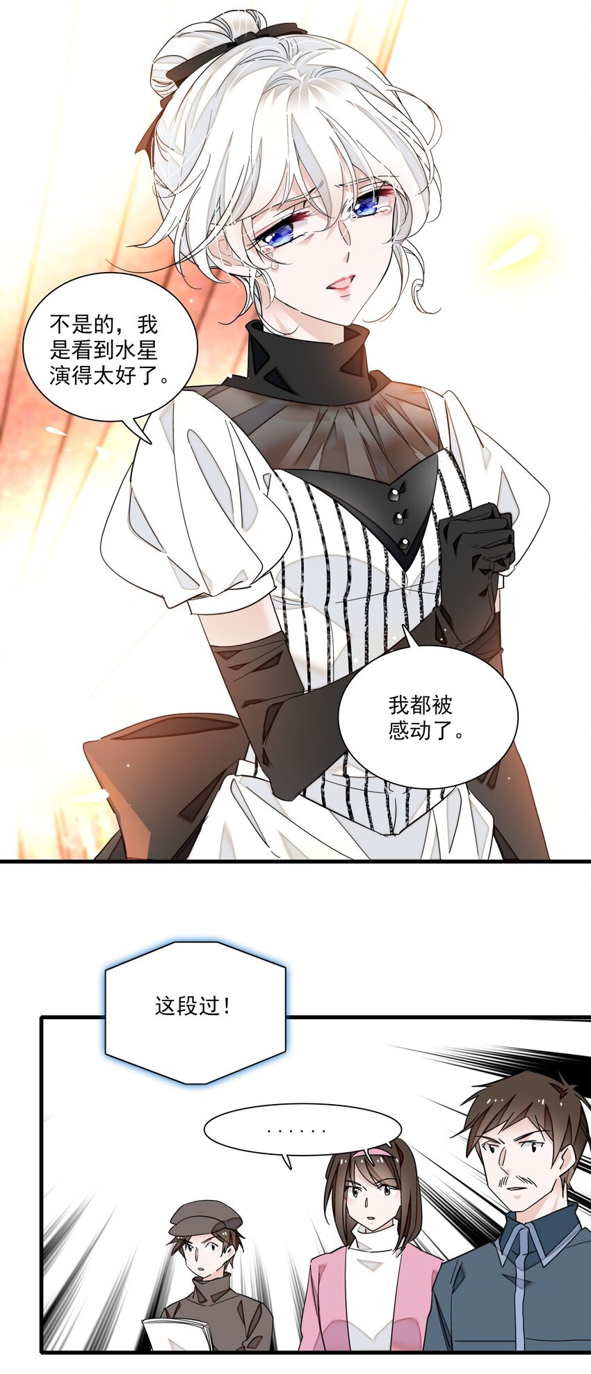 84 你这个野种35
