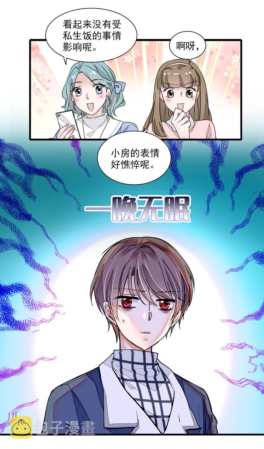 038 骚扰5