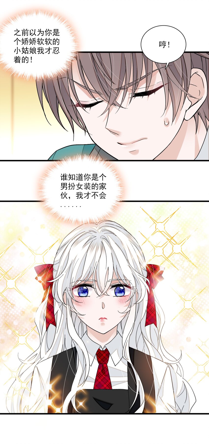 97 明明他是个男生但是该死的可爱！23