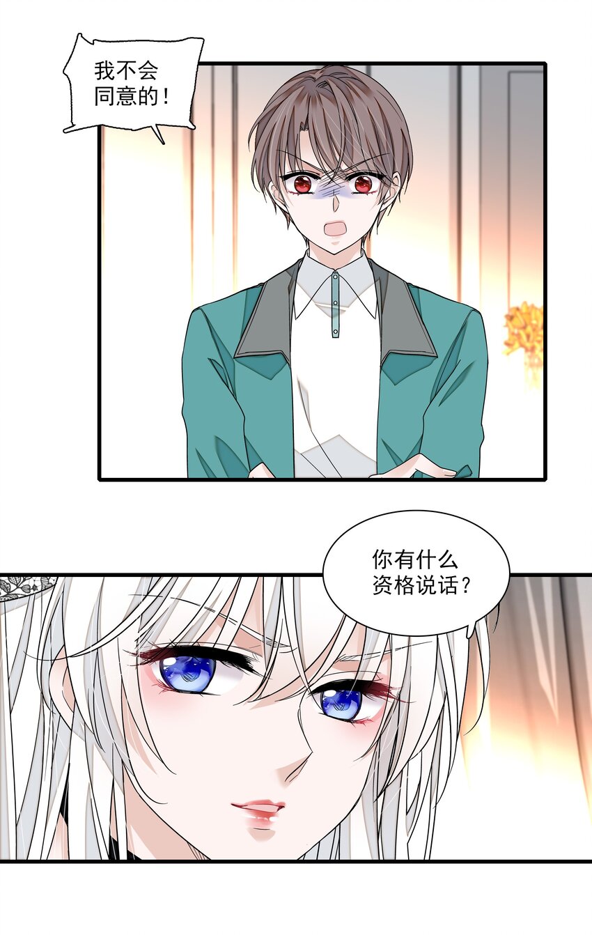 101 他是我的人31