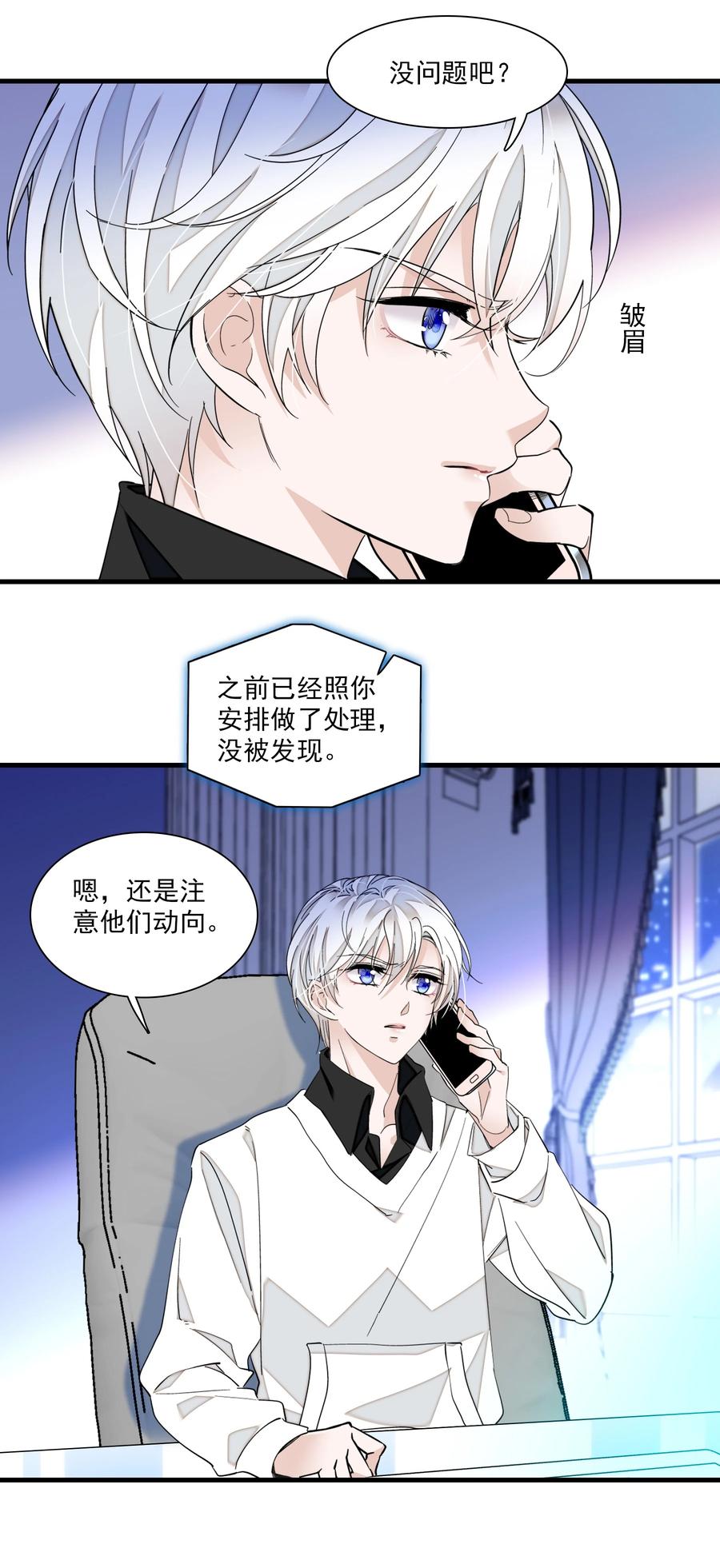 073 早就发现了她的身份29