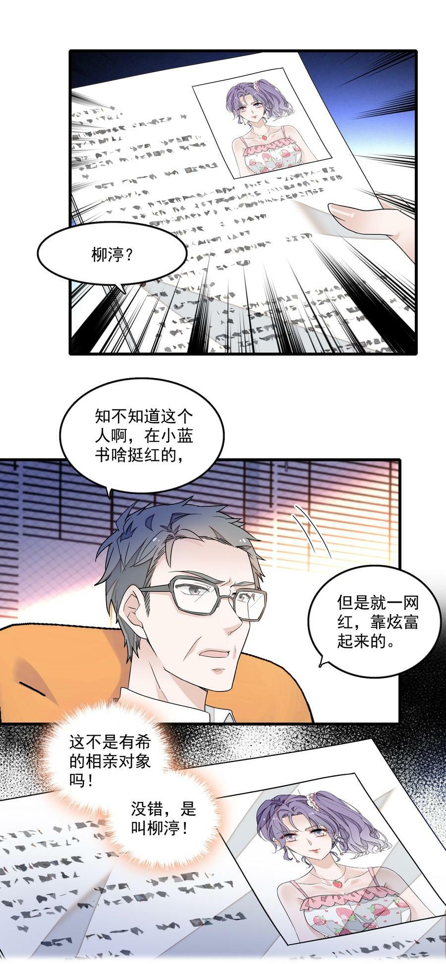 137 新来的对手17