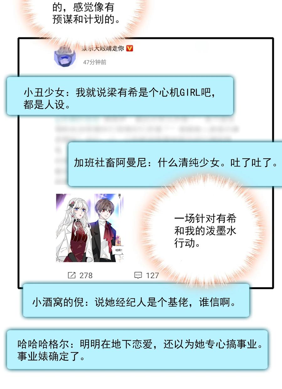 077 修罗场15