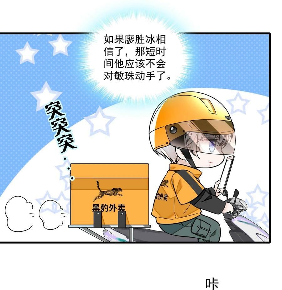 152 恋爱脑19