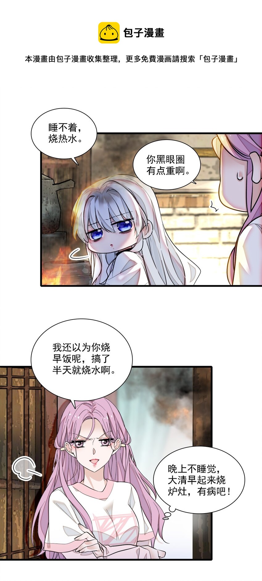 065 你的大姨妈？不，是你的大姨夫。23