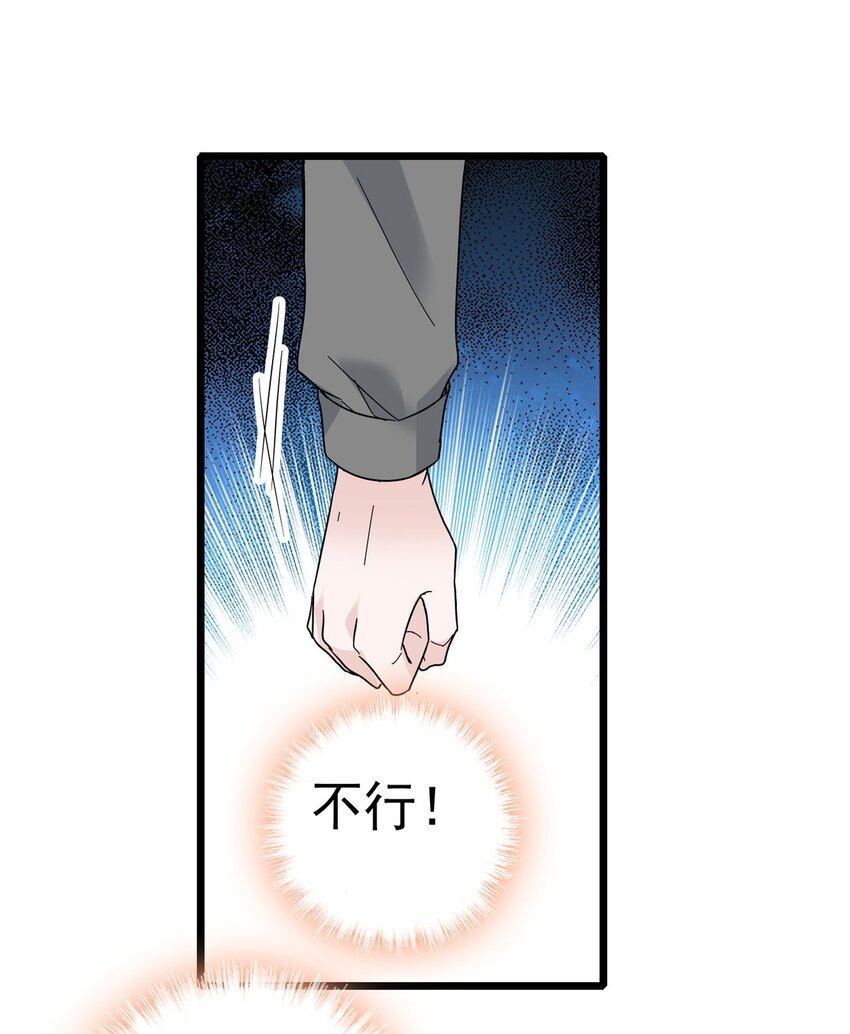 003 保护我，就凭你43
