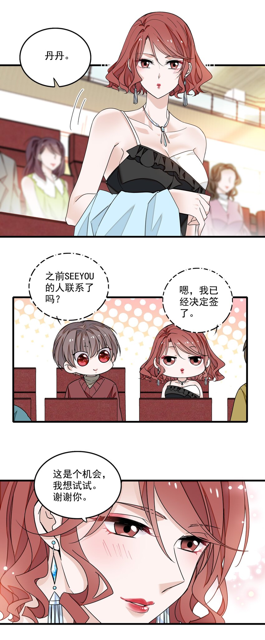 119 修罗场的开幕27