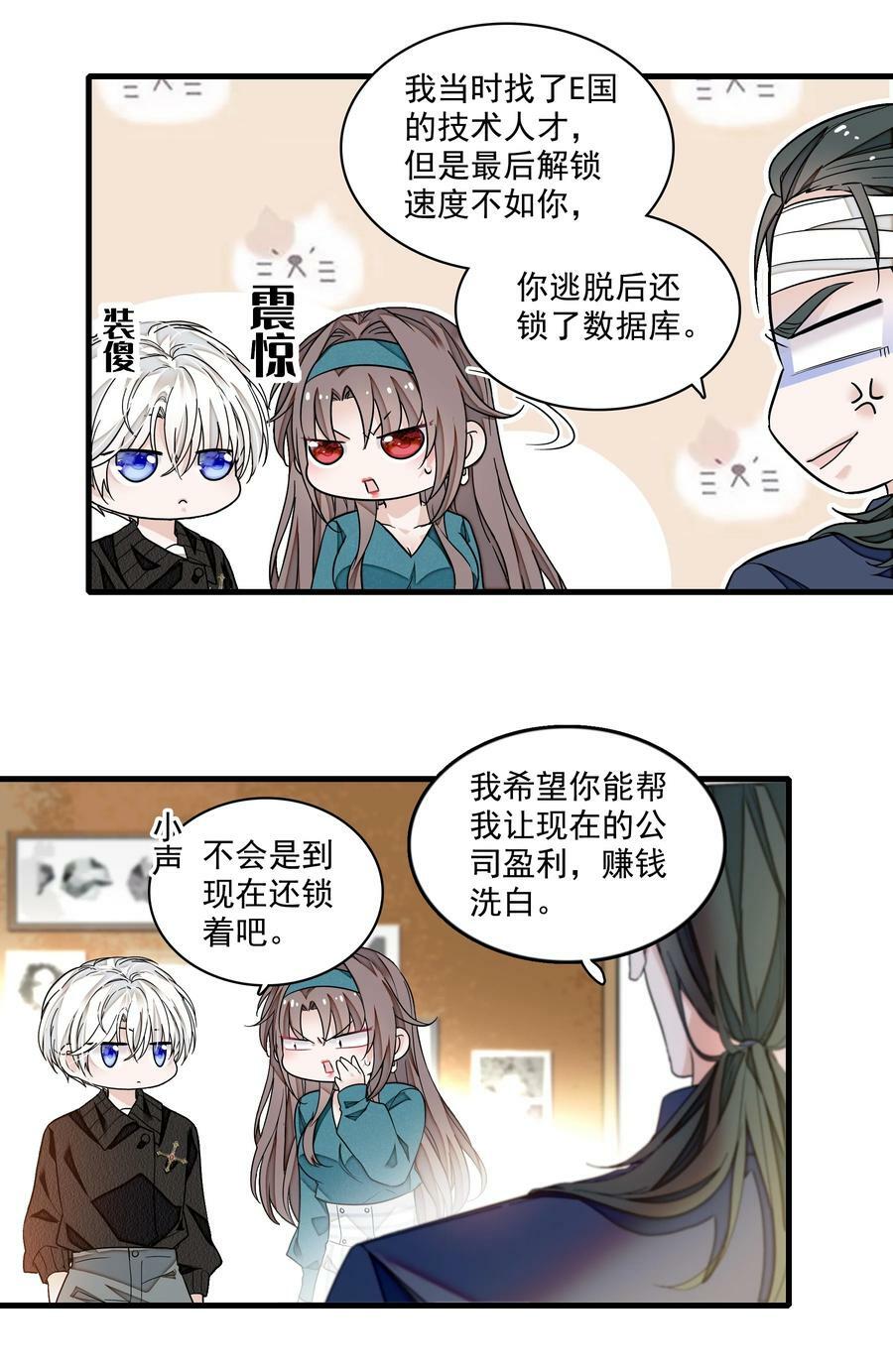 134 不良意图21