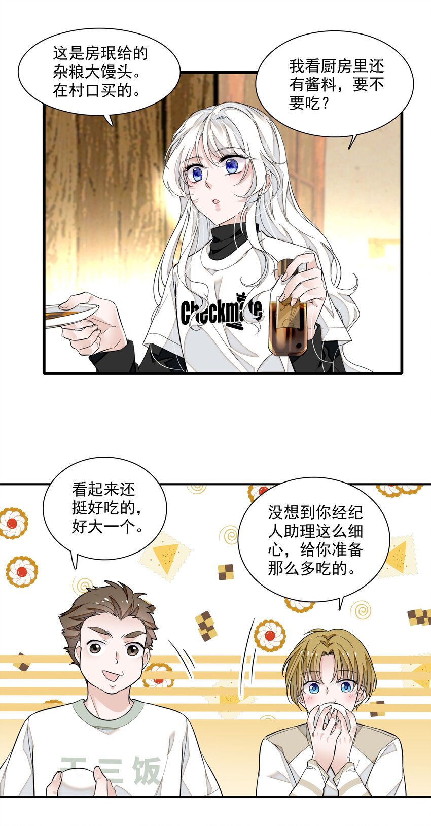 066 分离的预告24