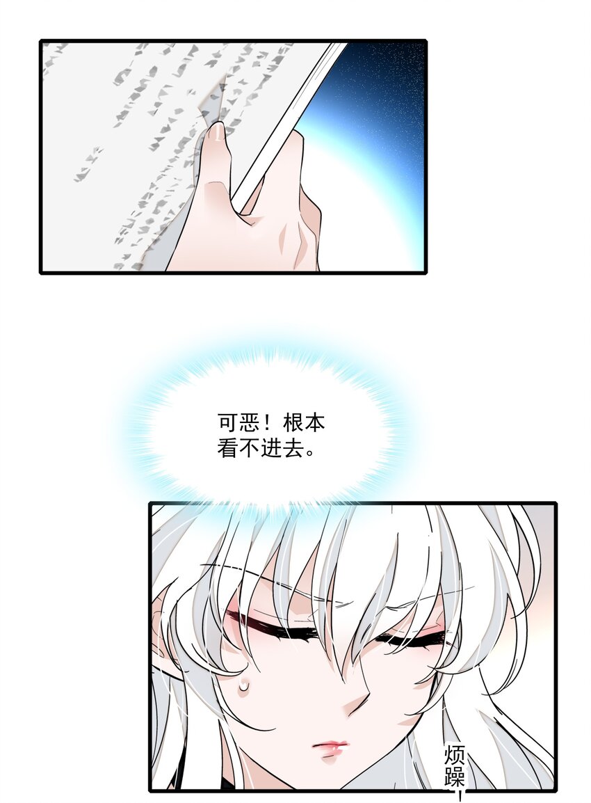 047 敏珠的去意26