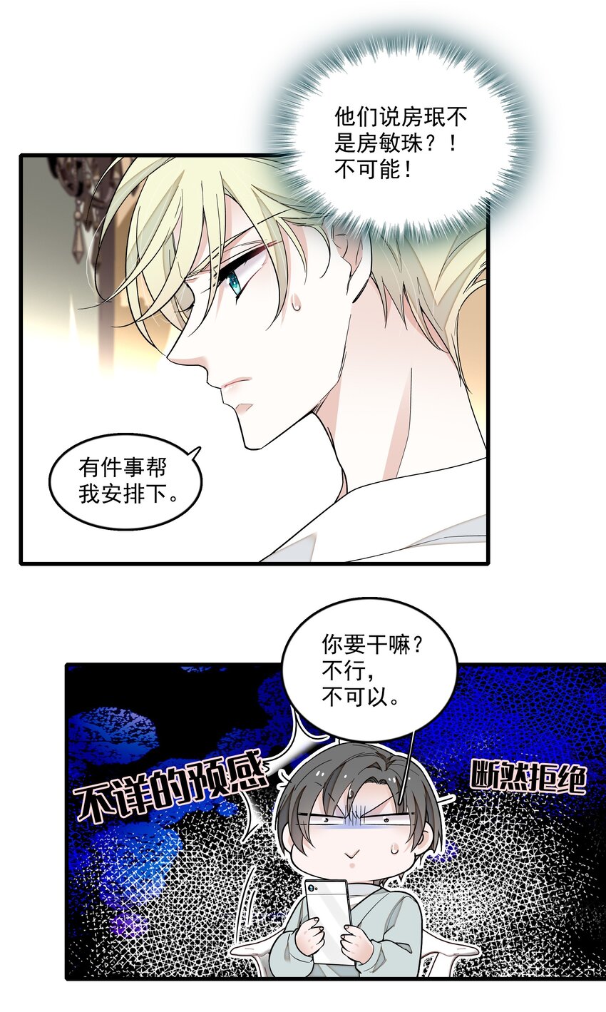 118 反噬19