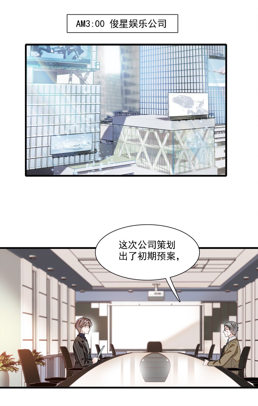 044 恋爱剧本11