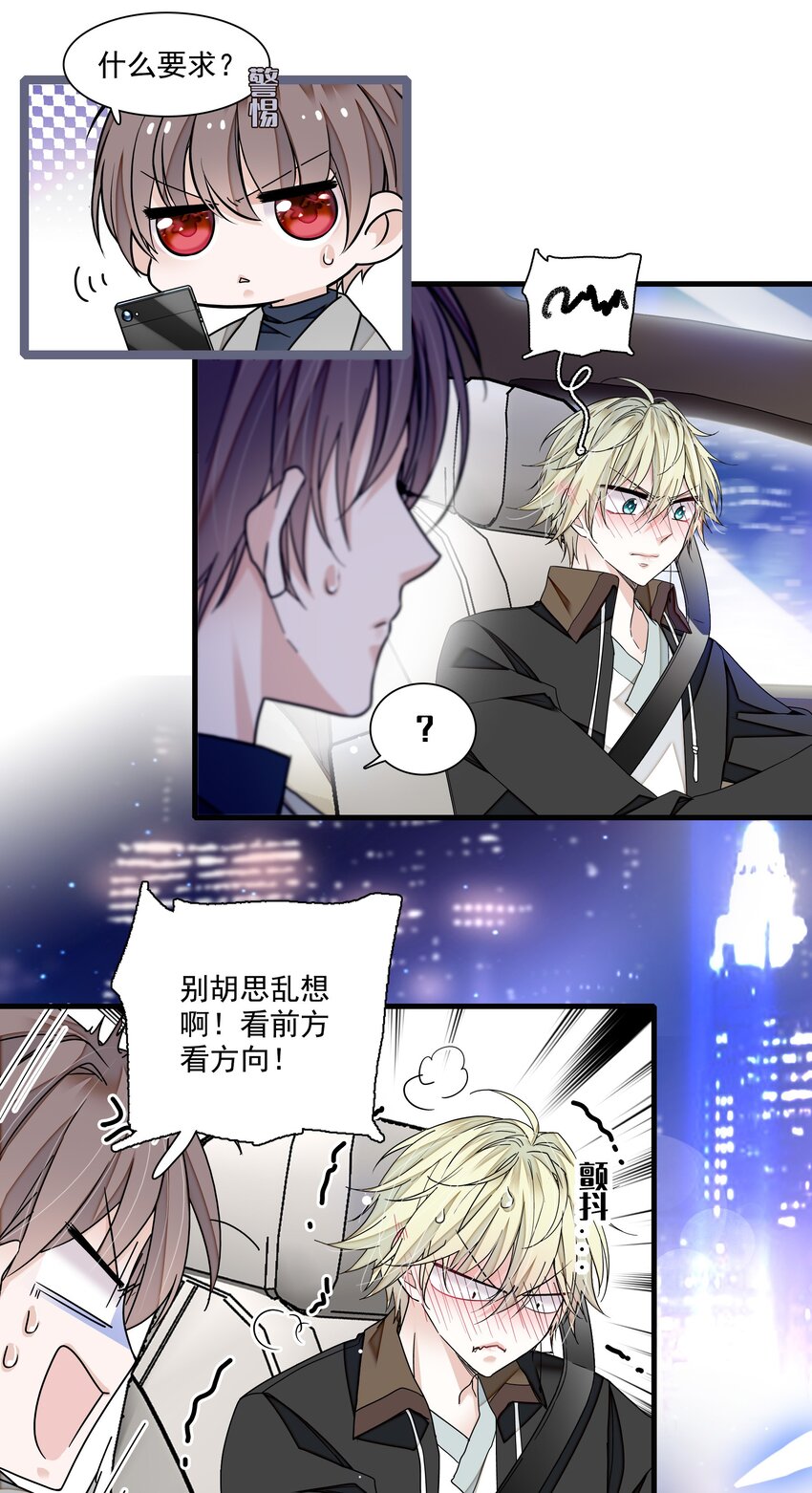 117 今日的廖胜冰也在胡思乱想13