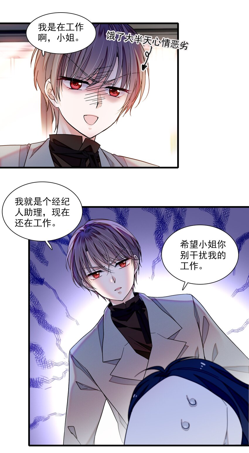 108 到底是谁的人？26