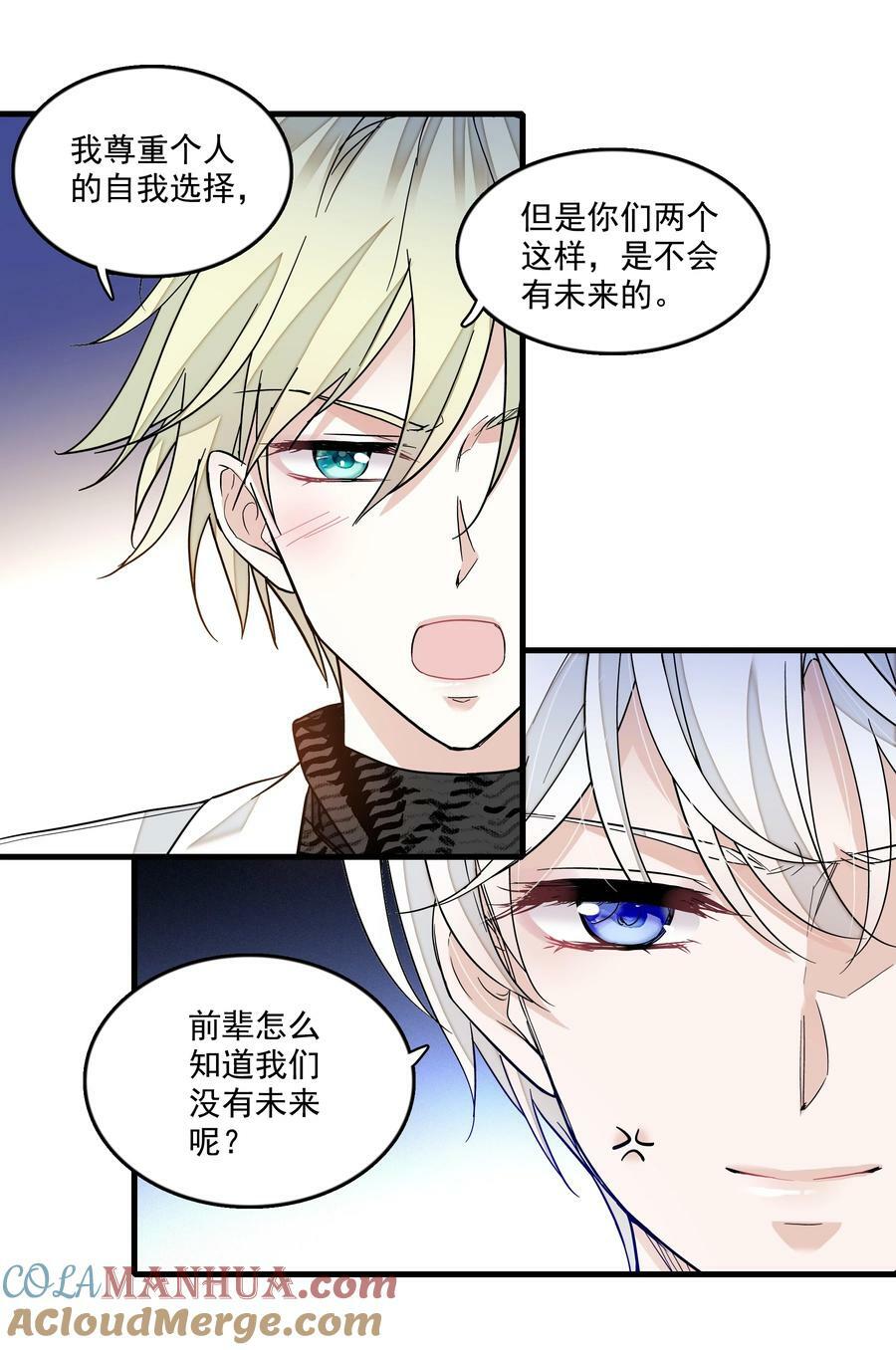 152 恋爱脑6
