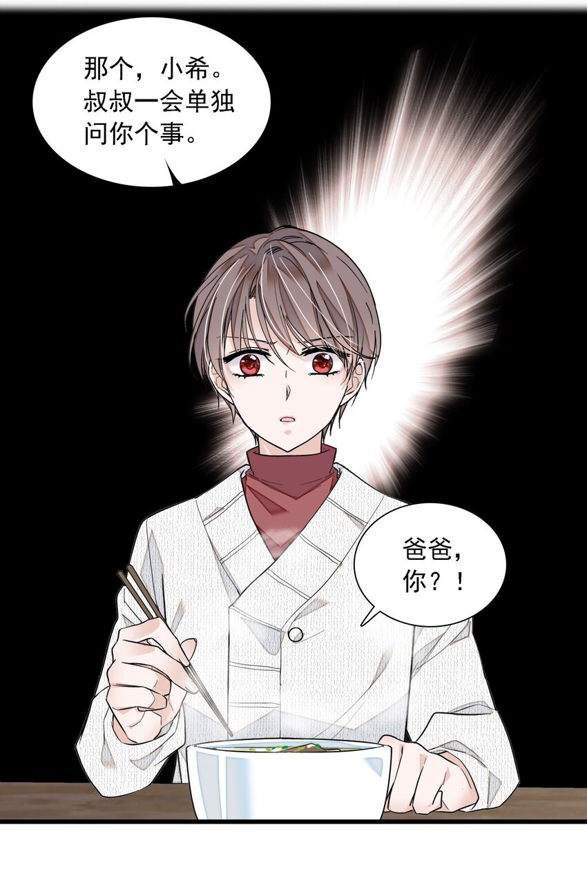 059 危机重重50