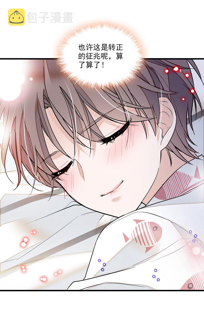 009 他喜欢男人54