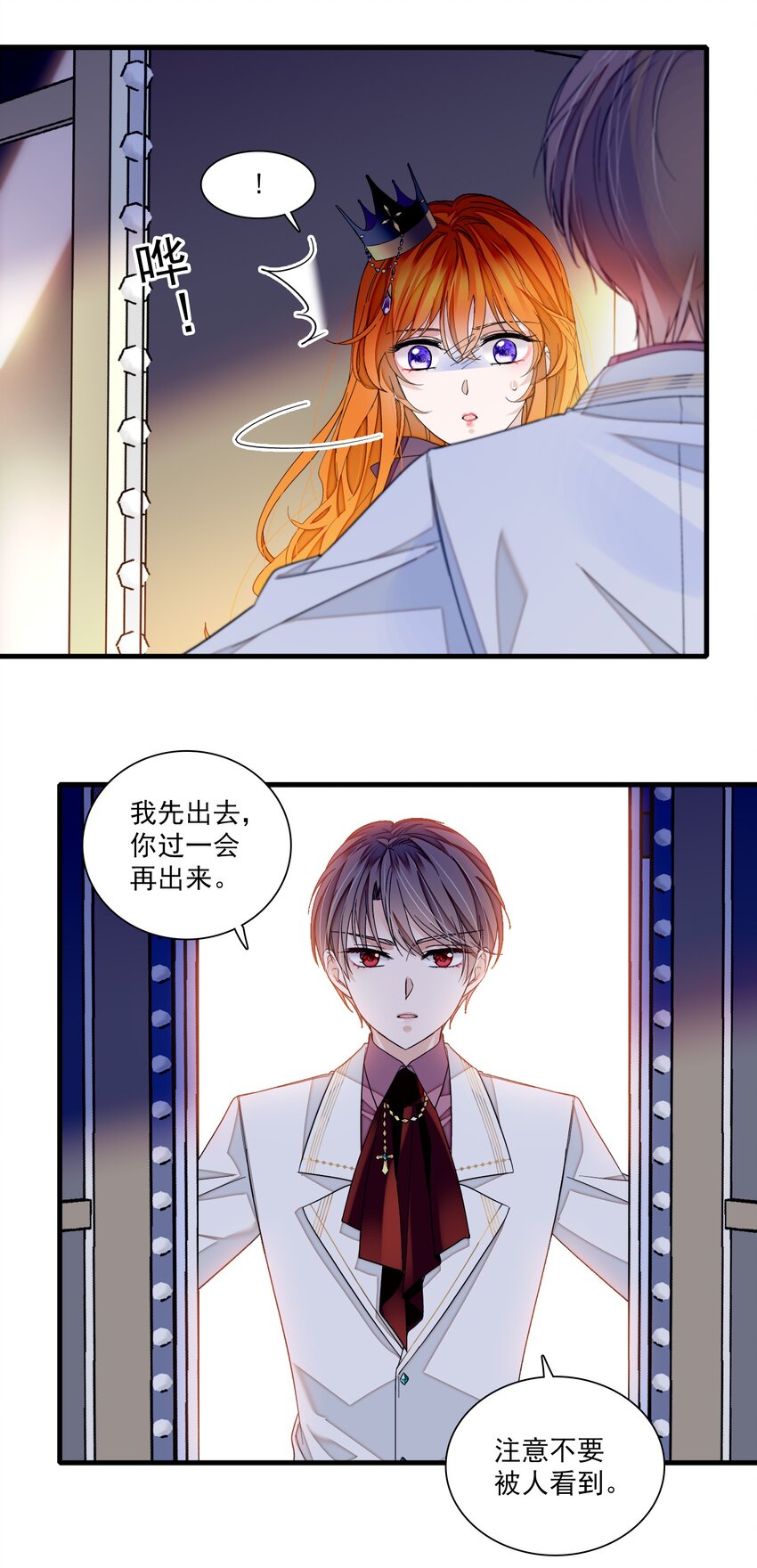 92 该死的小骗子22