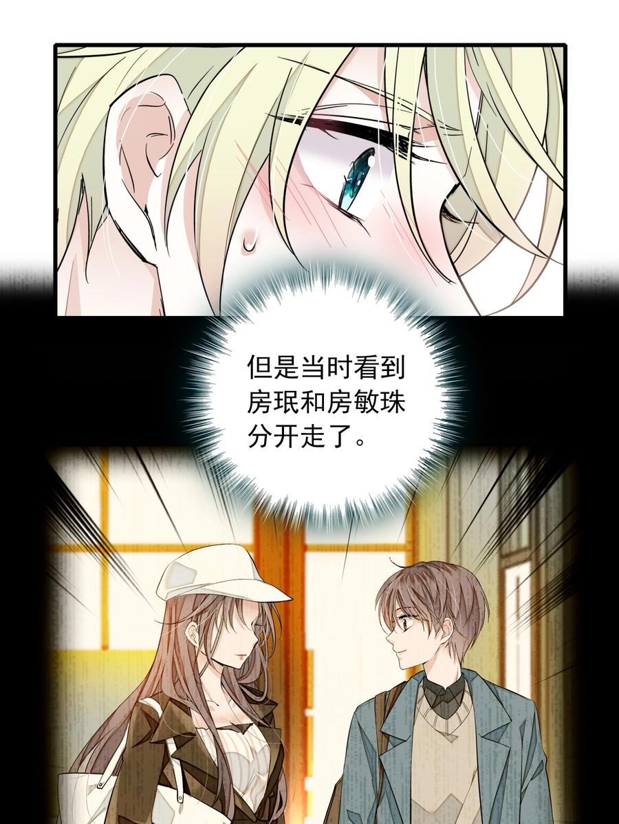072 以结婚为目的的交往47