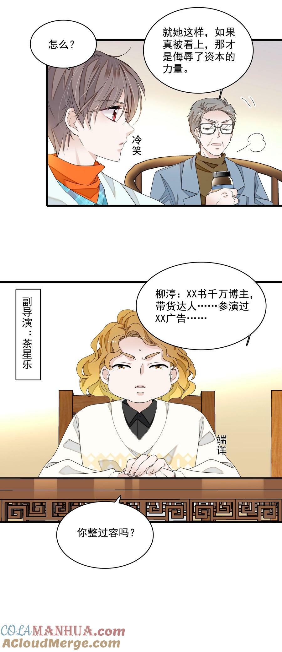 139 三人的面试16