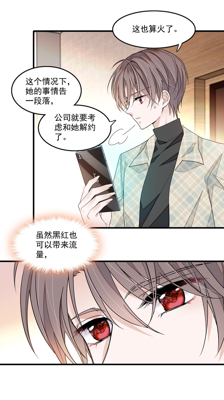 118 反噬22