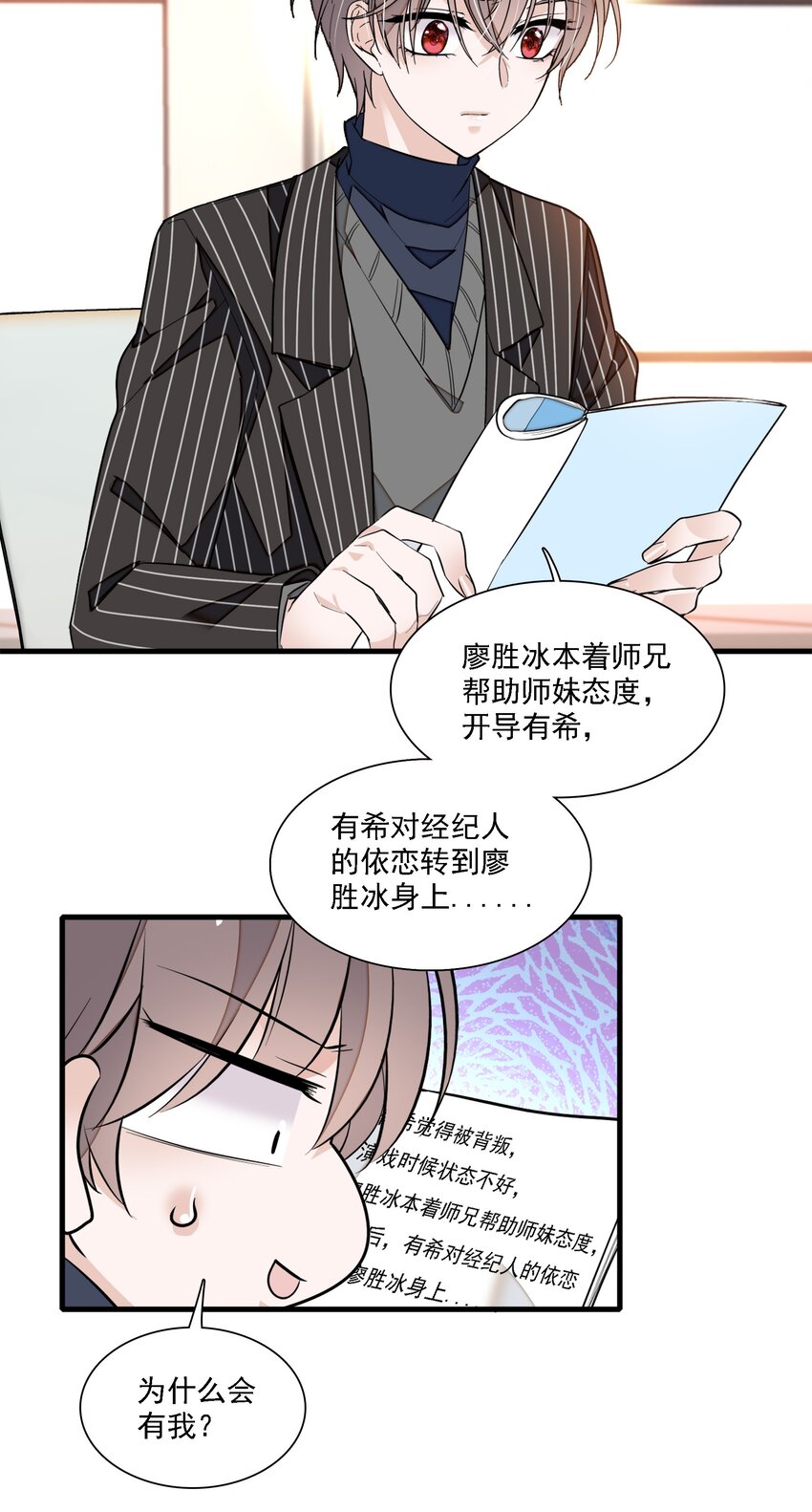 044 恋爱剧本21