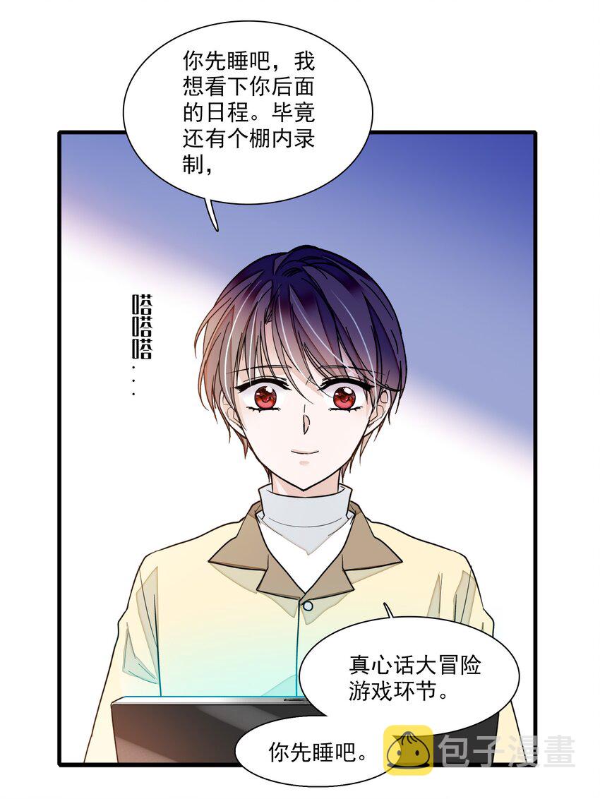 030 她的梦想8