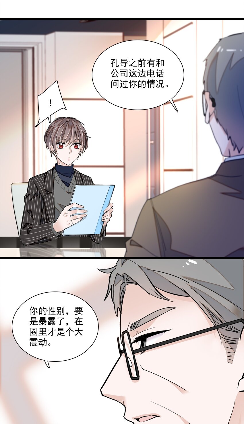 044 恋爱剧本24